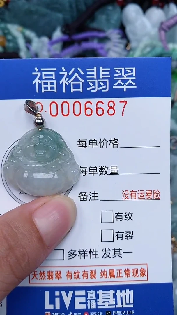 颈饰未镶嵌翡翠...0006687