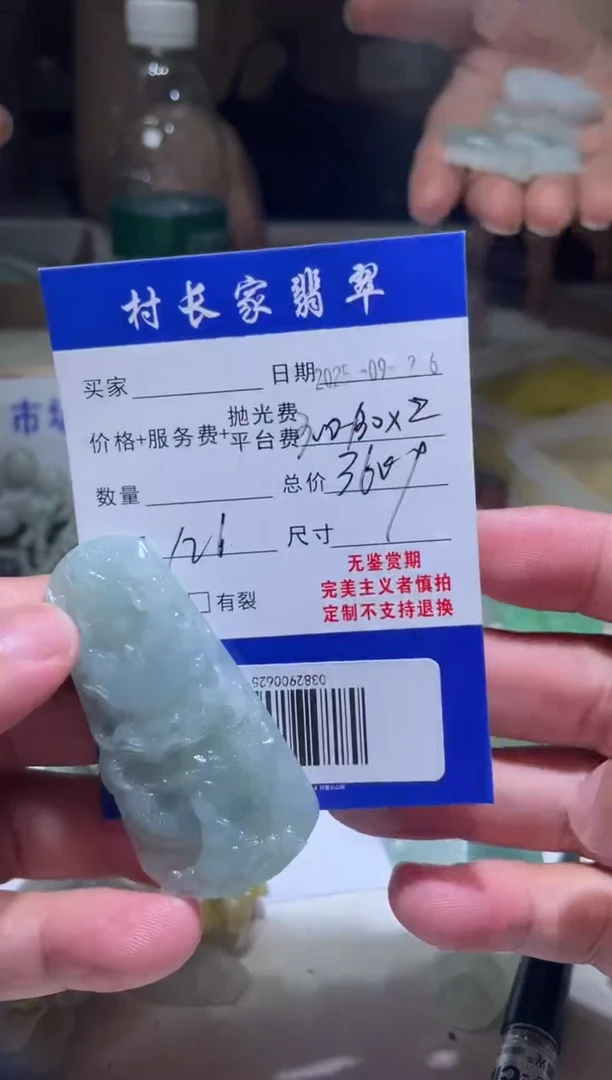 未镶嵌定制翡翠0382900625