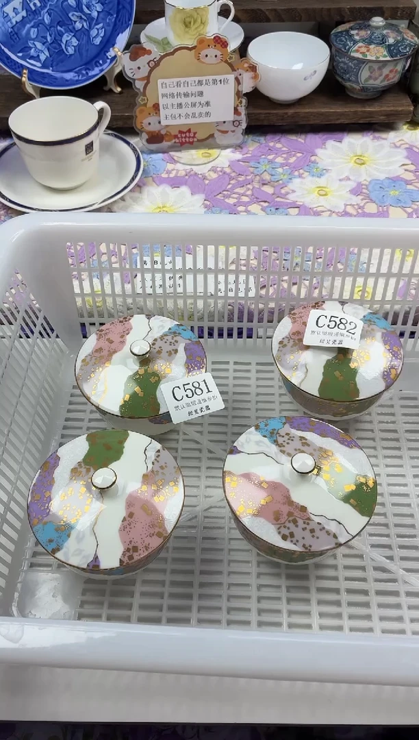 瓷片倩*虹                C582