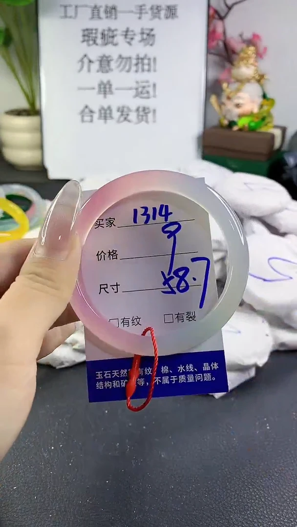 手镯玛瑙/玉髓未镶嵌1314