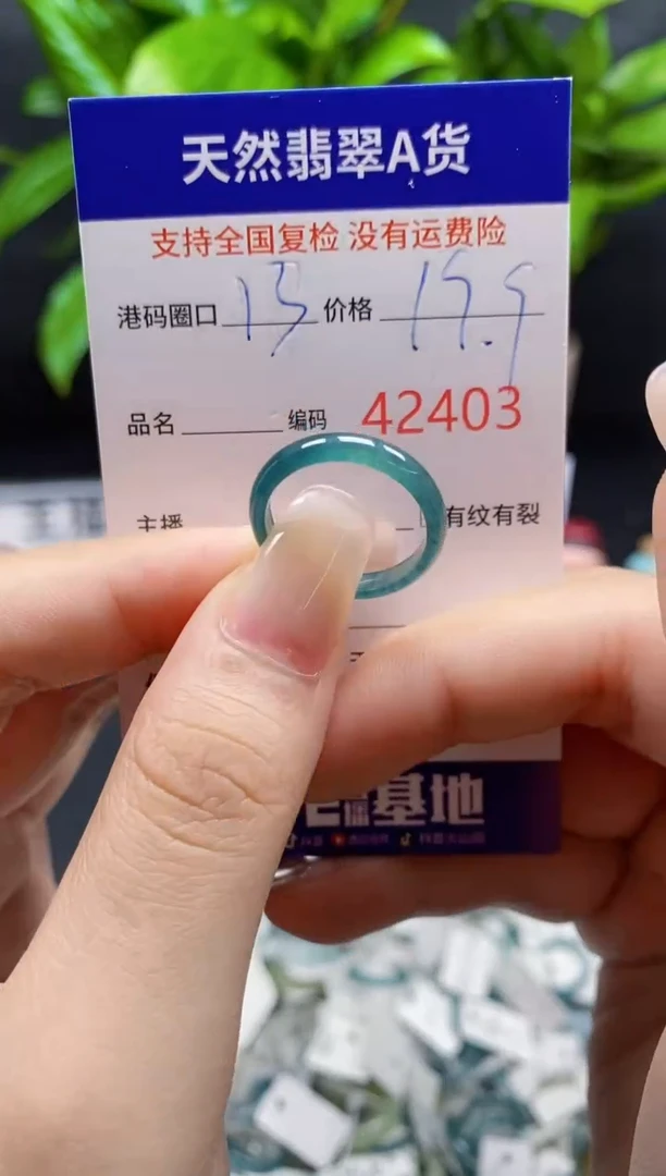 翡翠戒指未镶嵌天然A货翡翠2403