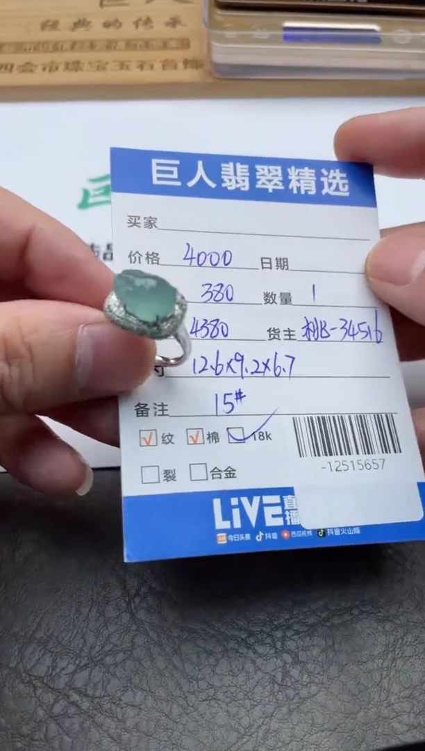 颈饰18K金镶嵌翡翠戒指多人-12515657