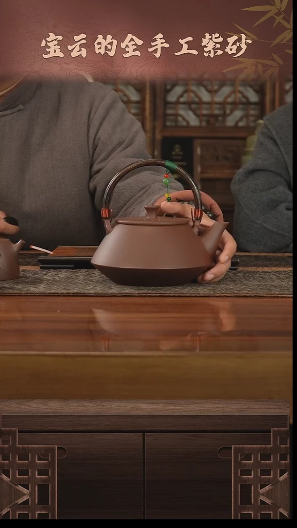 紫砂132TSJ-木把提梁750cc紫泥 烧水壶