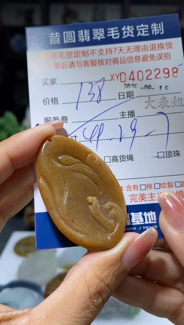 未镶嵌定制翡翠翡翠402298