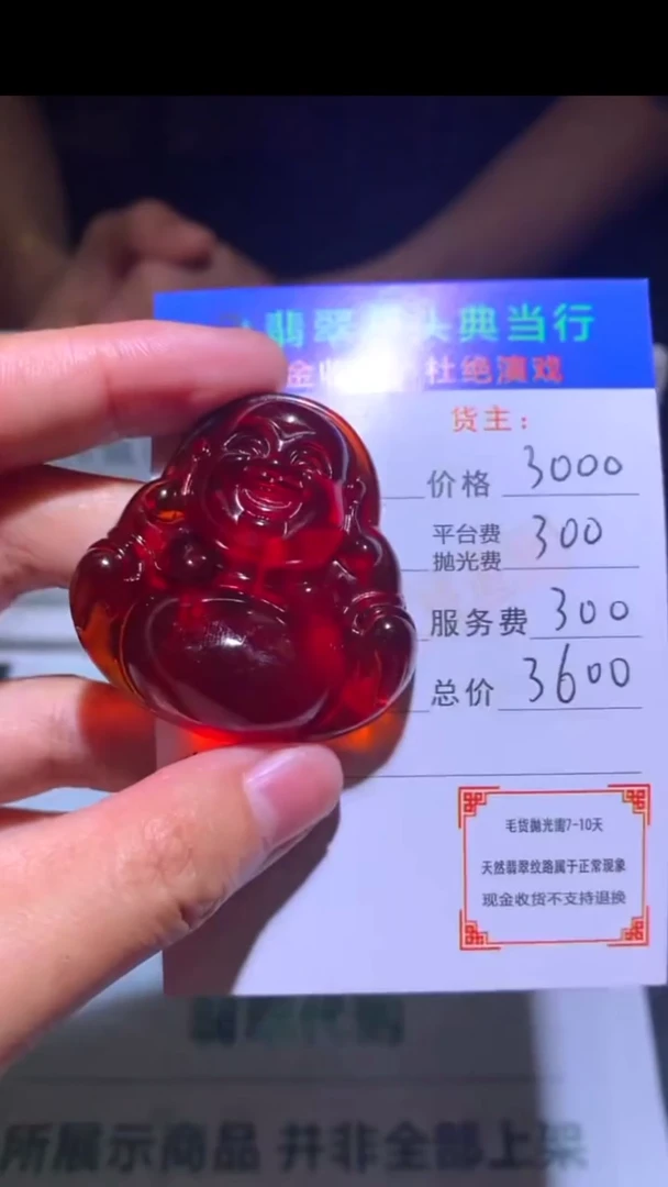 定制琥珀-毛货-不退不换-多样性发货-