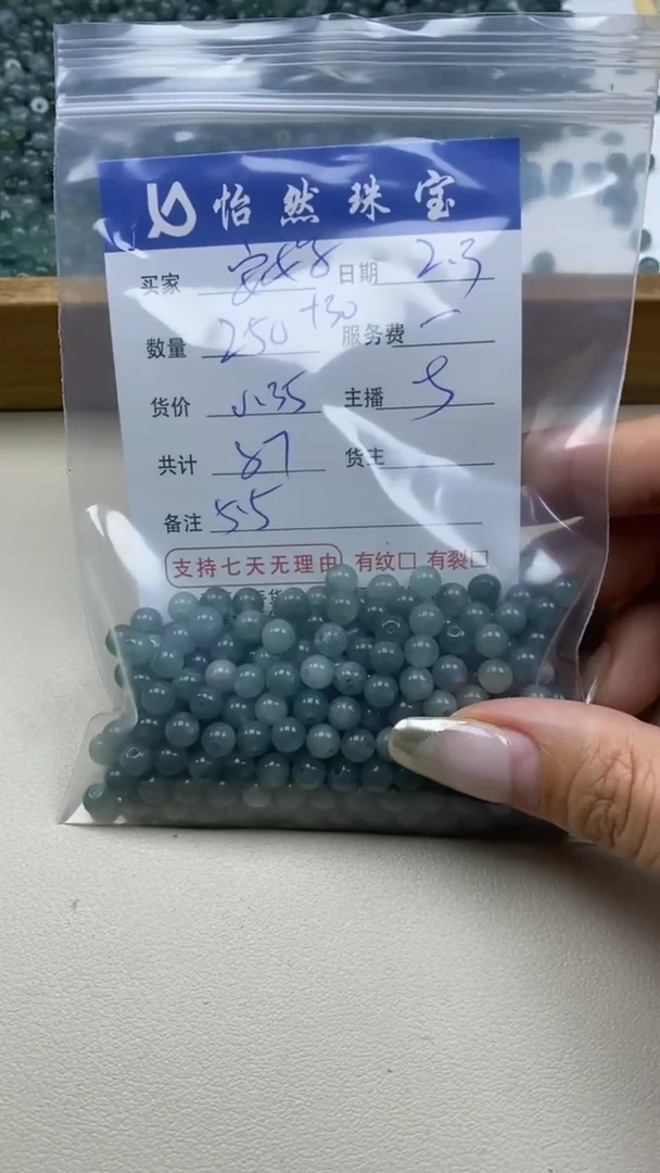 【闪购商品】翡翠手链未镶嵌  卡5.5（250+30/0.35）