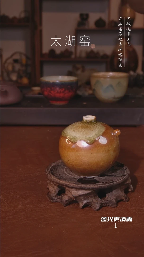 陶瓷太湖窑  A988