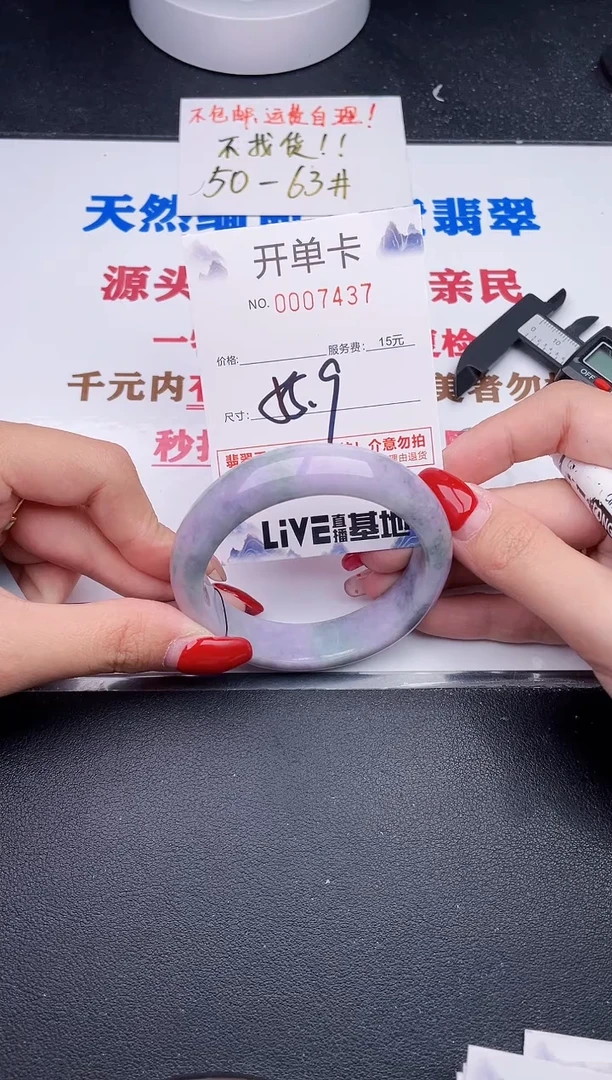 未镶嵌手镯翡翠37