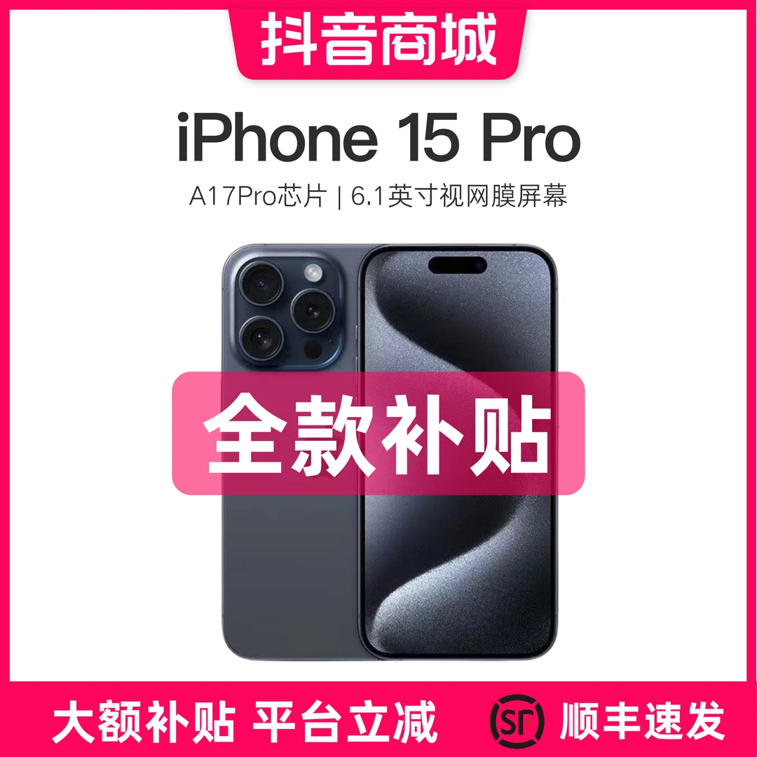 准新品 Apple/苹果 iPhone 15 Pro 国行版本原装手机