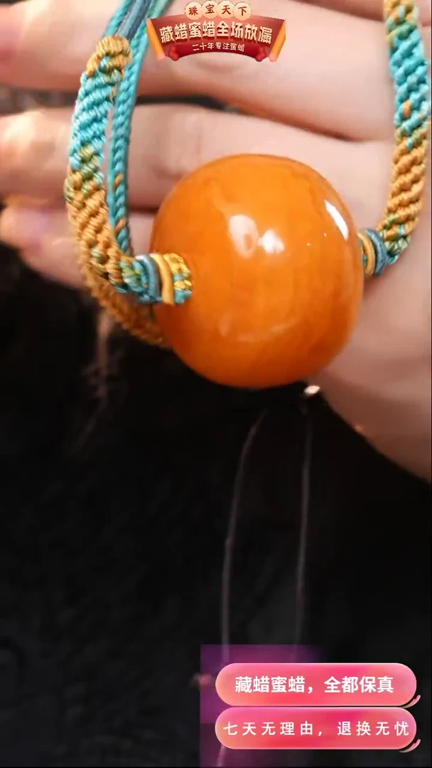 【闪购商品】蜜蜡颈饰未镶嵌7324天然蜜蜡琥珀假一罚四