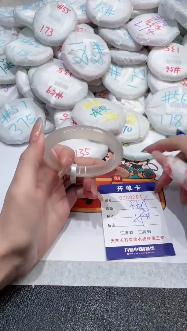 【闪购商品】玛瑙/玉髓手镯未镶嵌-84