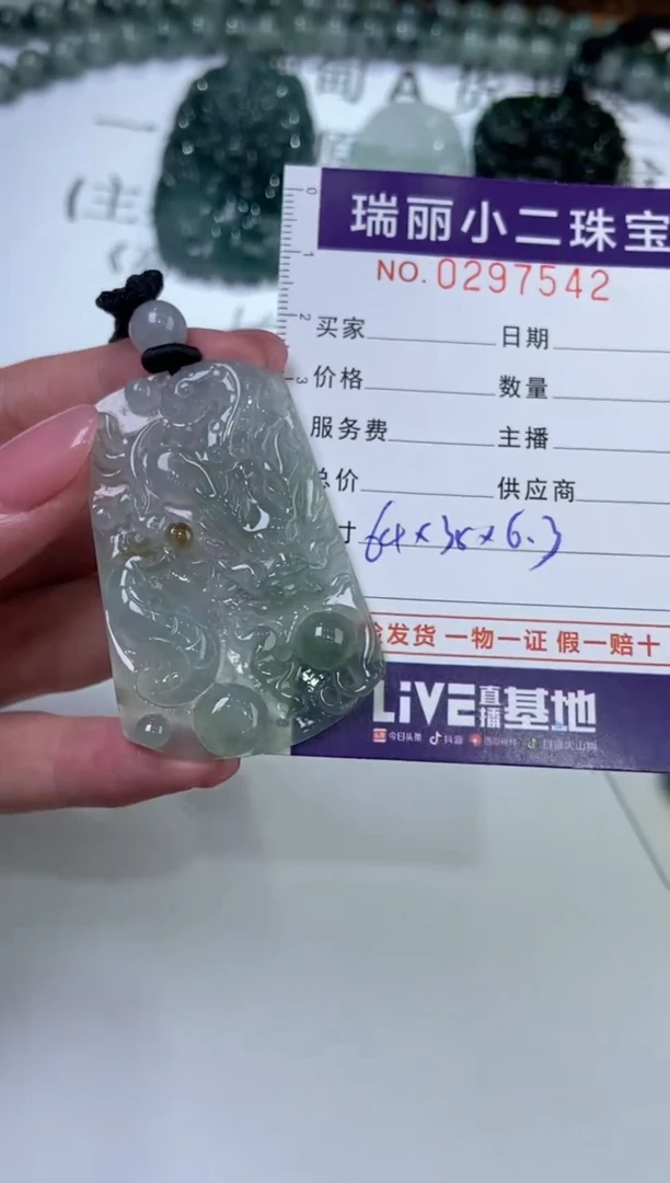 翡翠挂件未镶嵌295855