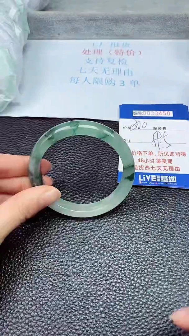 饰品拍下以实物为准33450