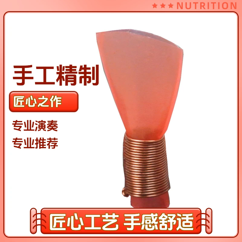 风海名家唢呐哨片专业塑料免修哨子大中小号叫子一包5个嘴子锁呐