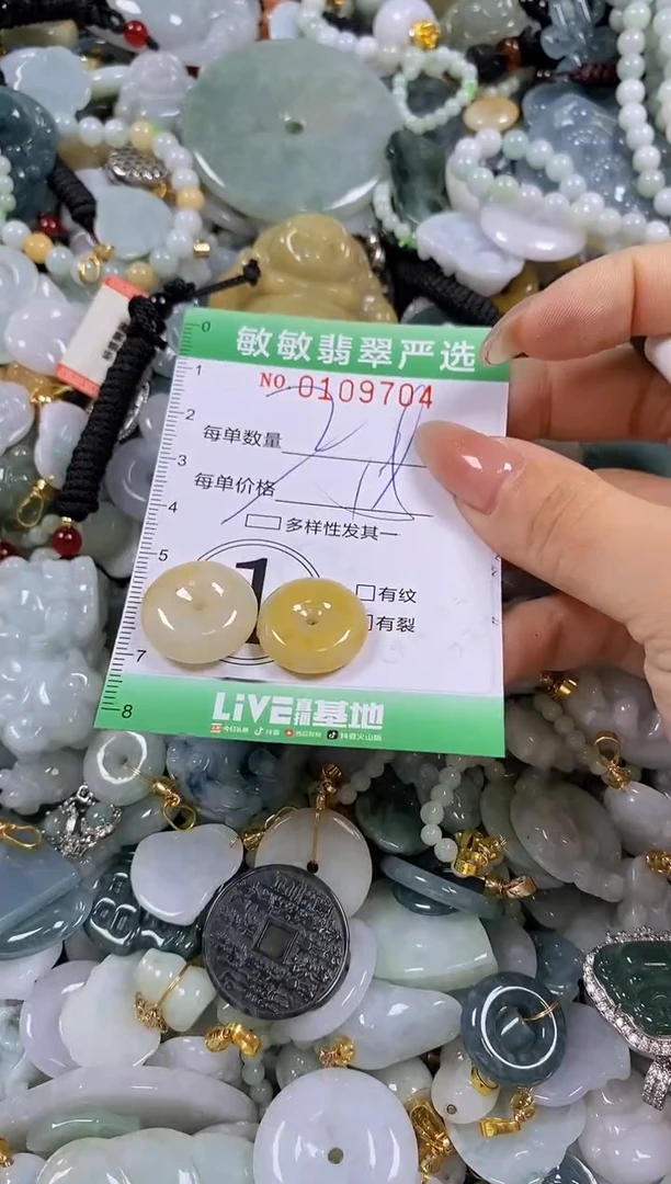 【闪购商品】翡翠颈饰未镶嵌闪购0109704多样性发其一