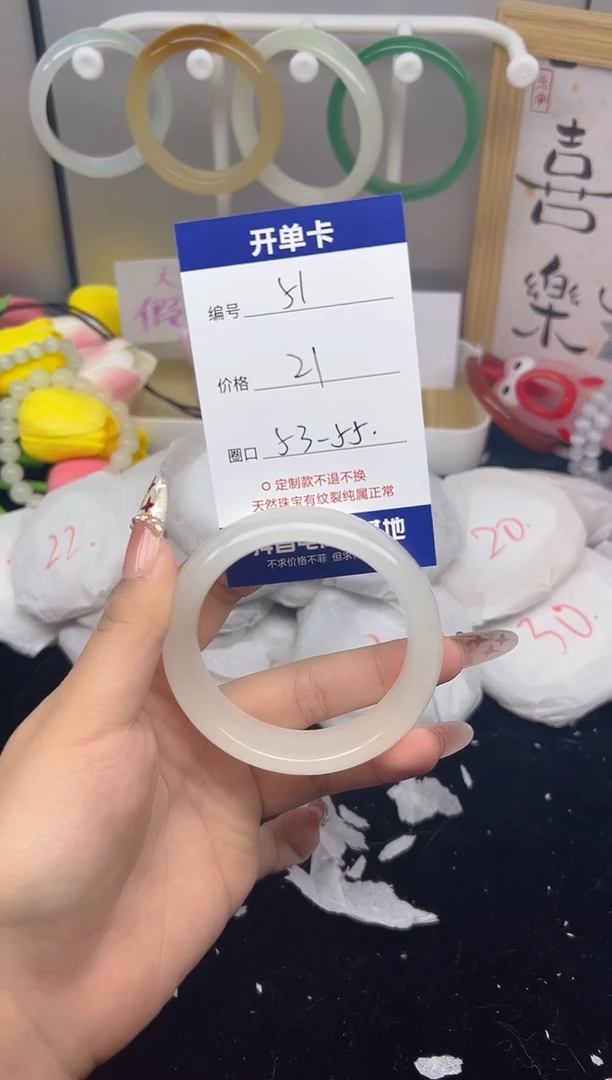【闪购商品】玛瑙/玉髓手镯未镶嵌51