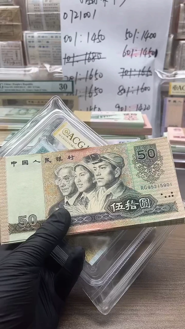 加*四版币9050无347尾901包邮包邮