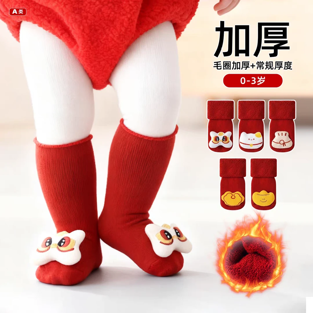 新生婴儿秋冬袜子加厚保暖宝宝新年周岁满月百天无骨不勒中筒袜