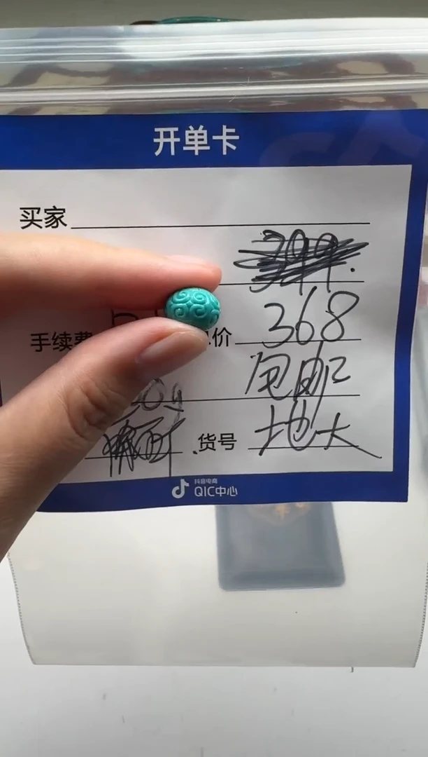 未镶嵌绿松石配饰配饰蜜***～配饰多样性发货