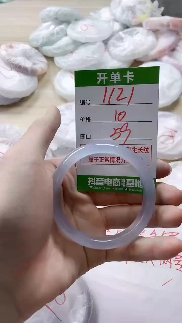 【闪购商品】玛瑙/玉髓手镯未镶嵌1121