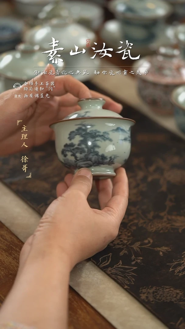 【闪购商品】杯豆青山水炉式两才盖碗