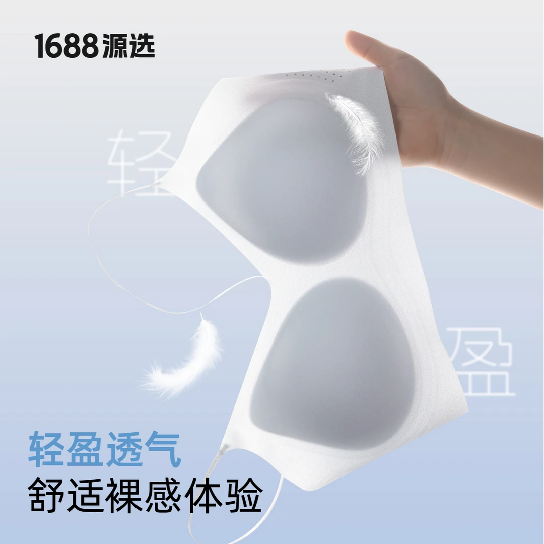 【1688源选】粉底液隐形细肩带透气无痕内衣超薄凉感软支撑文胸