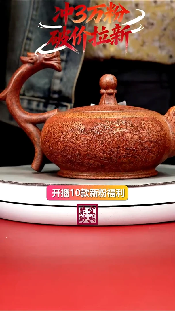 紫砂茶壶龙珠提梁780CC