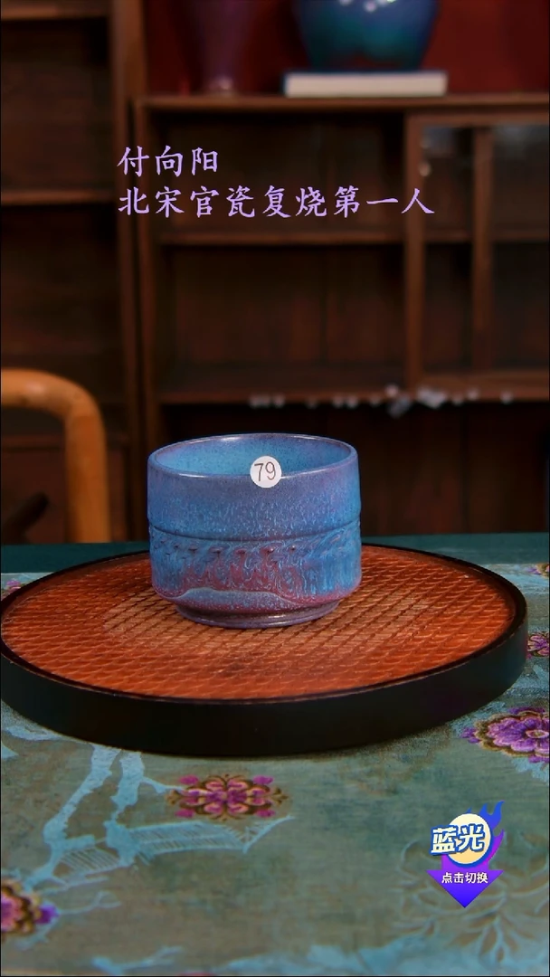 高端茶器-（小柴窑）孤品级-付向阳炭烧茶盏-珍藏版