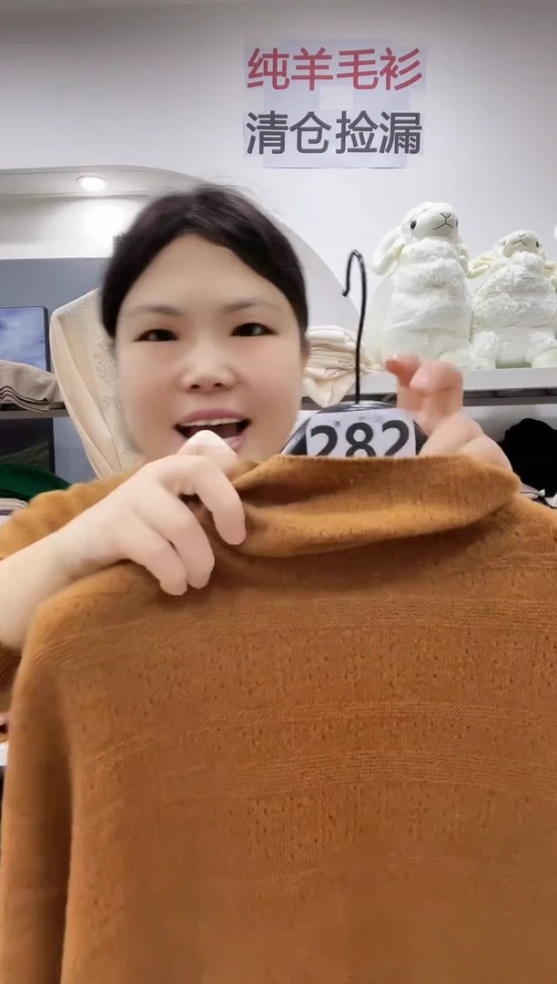 282/羊毛衫100-125斤