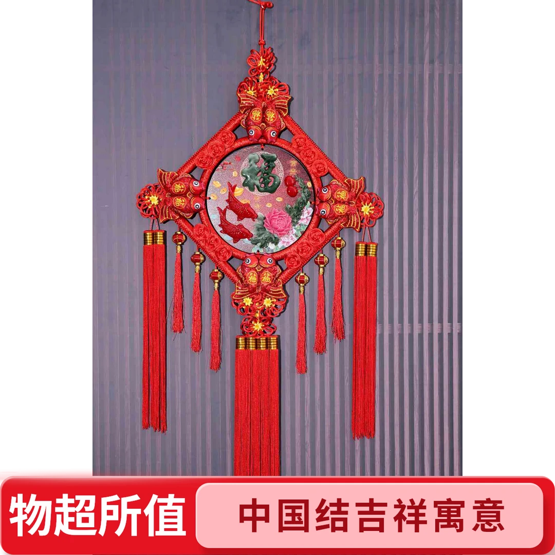 新款3D立体仿玉雕客厅挂件玄关中国结高档客厅装饰喜庆挂饰挂件