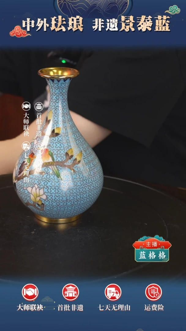 北****绘春和景明  玉壶春瓶