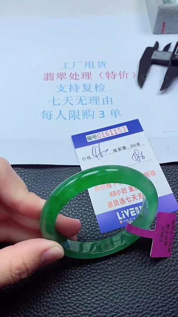 0以实物为准0000161153