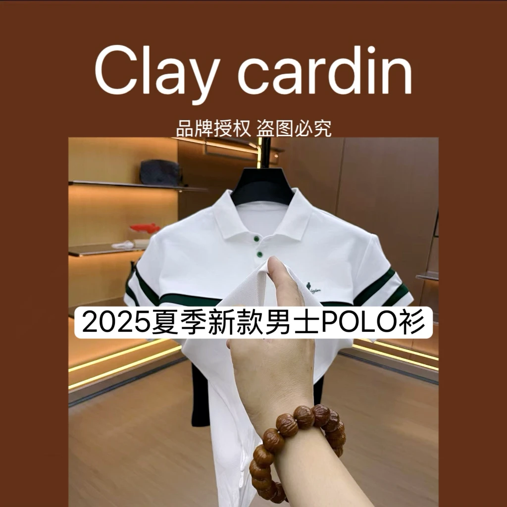 【JIN3949】8184-夏季新款时尚百搭潮流男士翻领POLO衫7-15B【BIBAO】