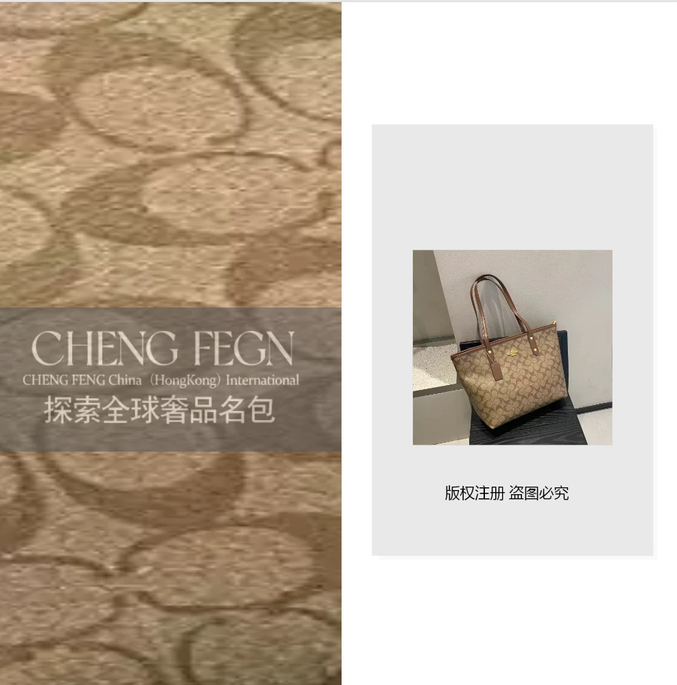 B174乘风· 探索全球奢品名包 【棕色大托特包】CH009