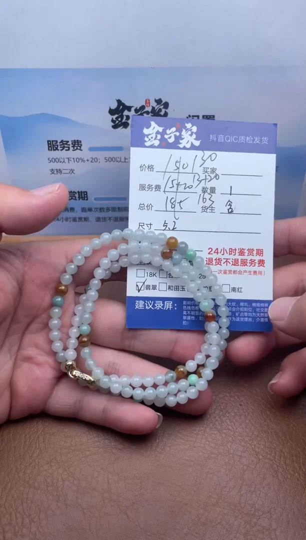 颈饰未镶嵌翡翠5030802159
