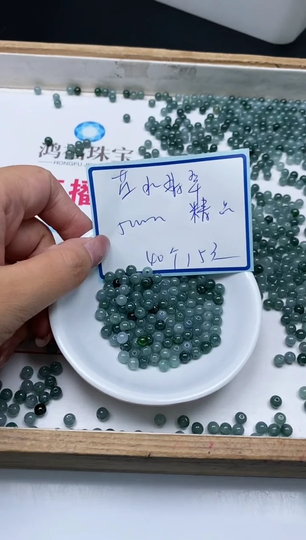 翡翠散珠未镶嵌D267 蓝水翡翠5mm40个15元