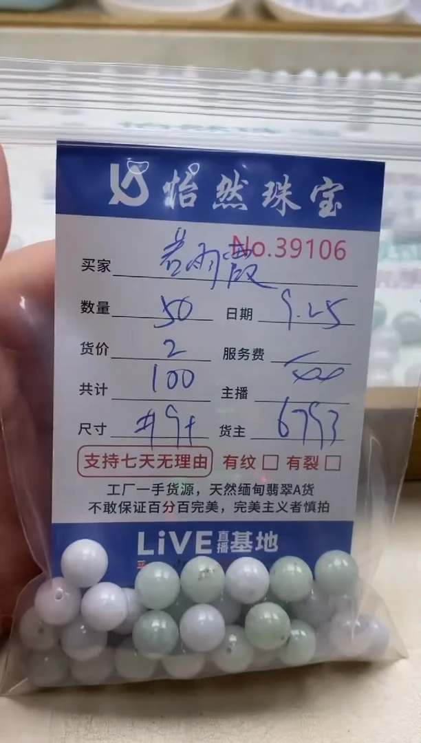 未镶嵌手链翡翠若*寒单；39106