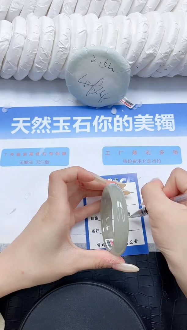 石英质玉手镯未镶嵌358-54.5