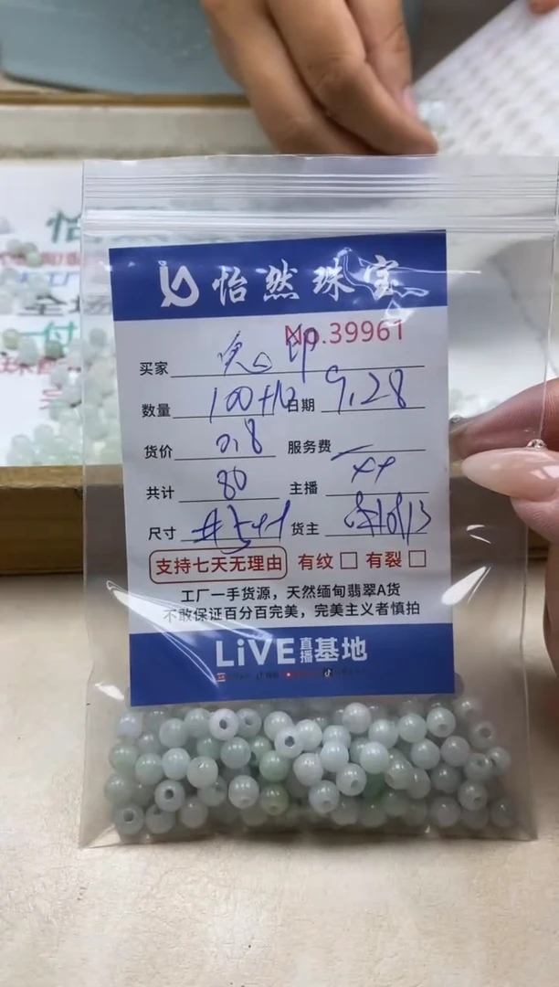 未镶嵌手链翡翠幽**印单：39961
