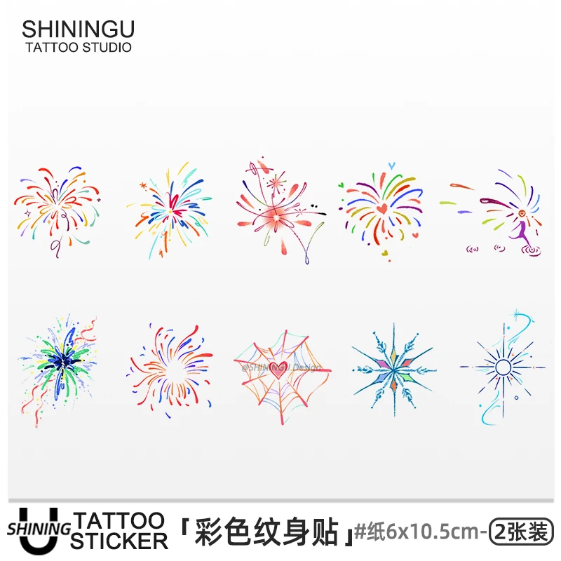 SHININGU 烟花系列Mini款 小清新小款迷你手指彩色纹身贴纹身贴