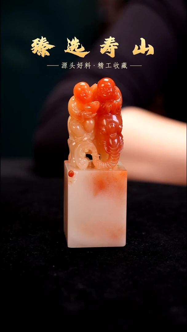 寿山石印石精工 素章  包含刻字