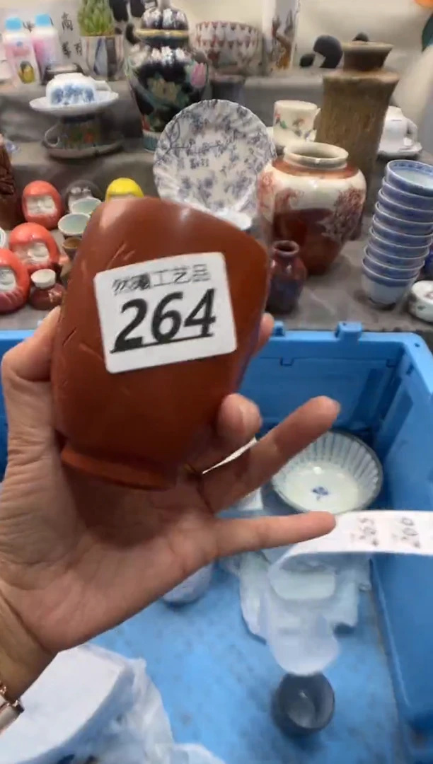 瓷片王*亮264