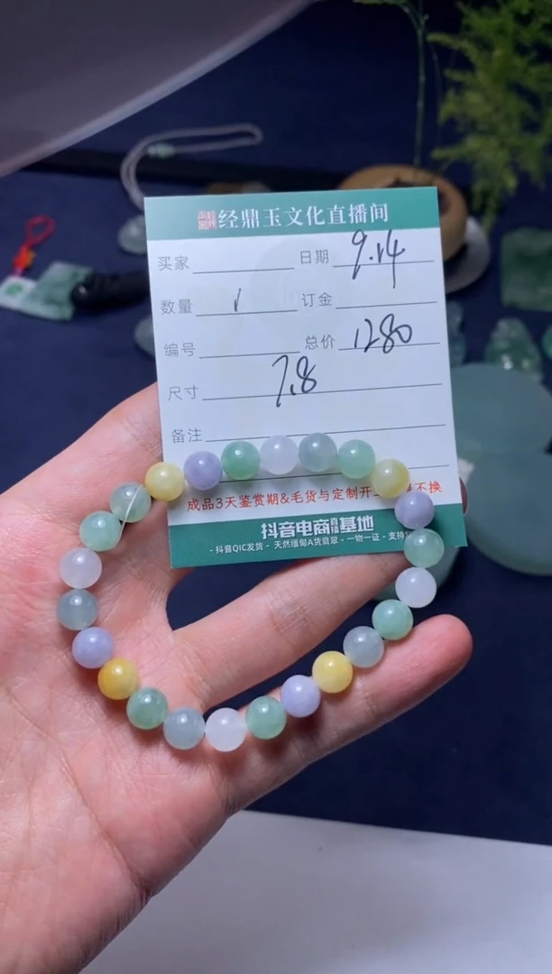 颈饰未镶嵌翡翠手串