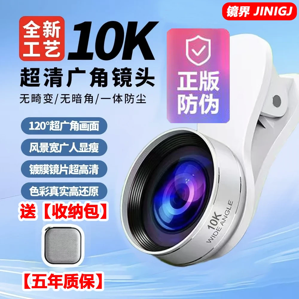 【新款上市】升级10K广角镜头一体铸造防水防尘直播拍摄高清镜头