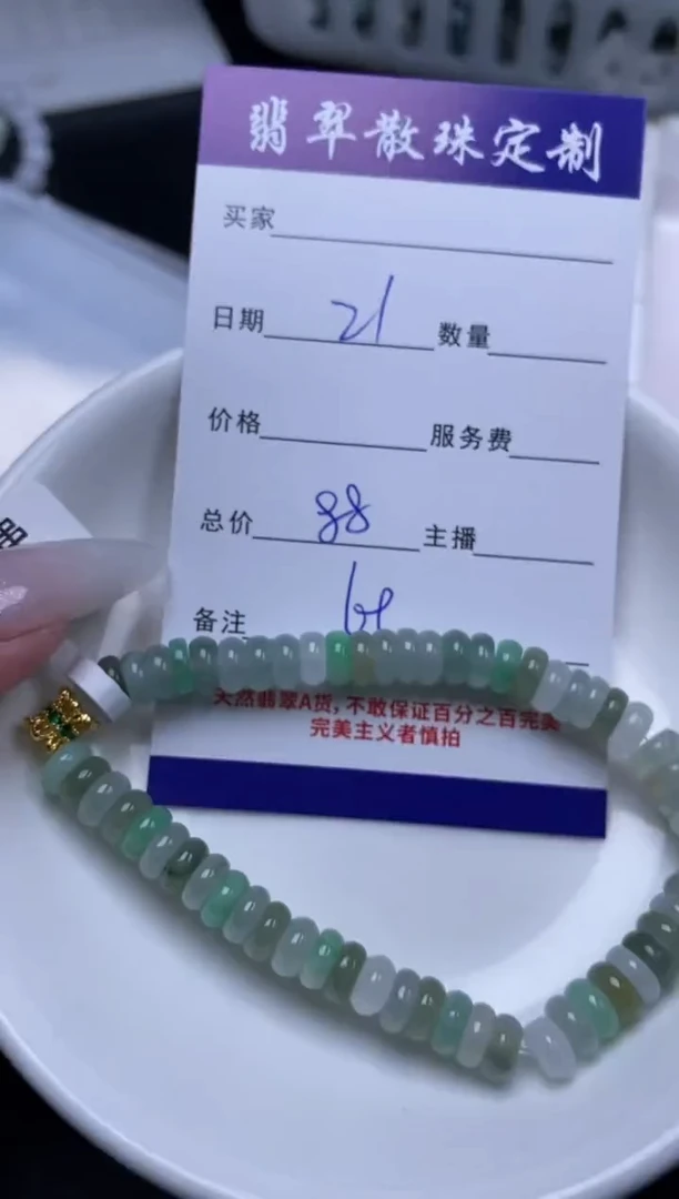 颈饰未镶嵌翡翠贞城散珠批发DIY编制