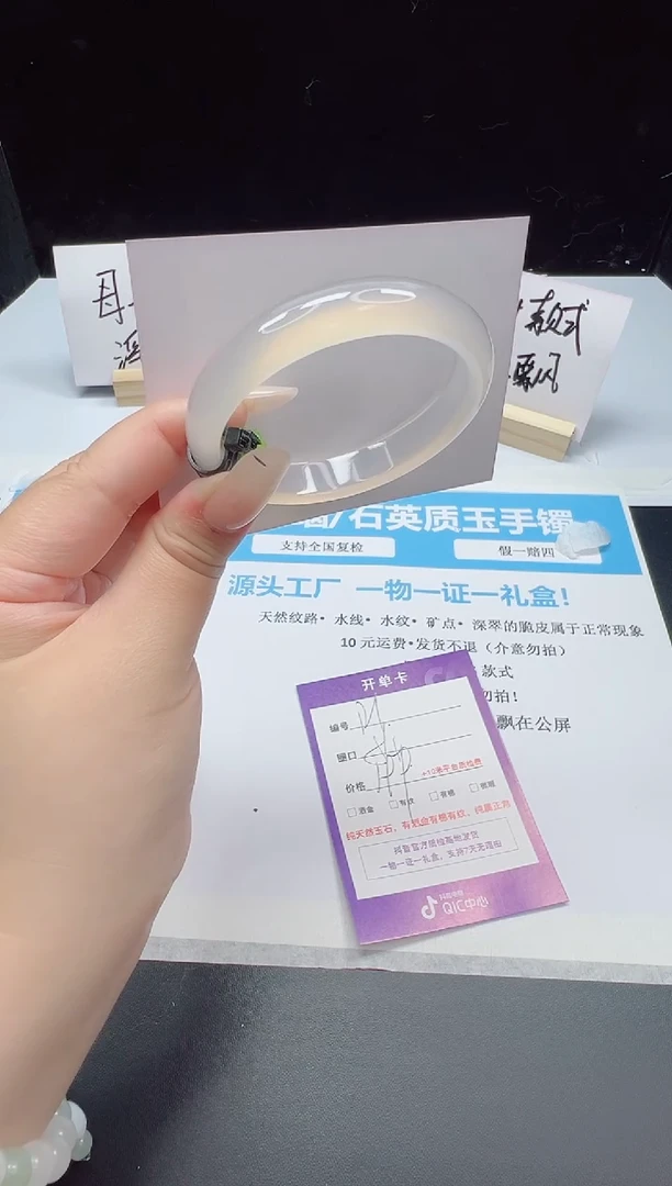 石英质玉手镯未镶嵌121--54  玛瑙玉髓