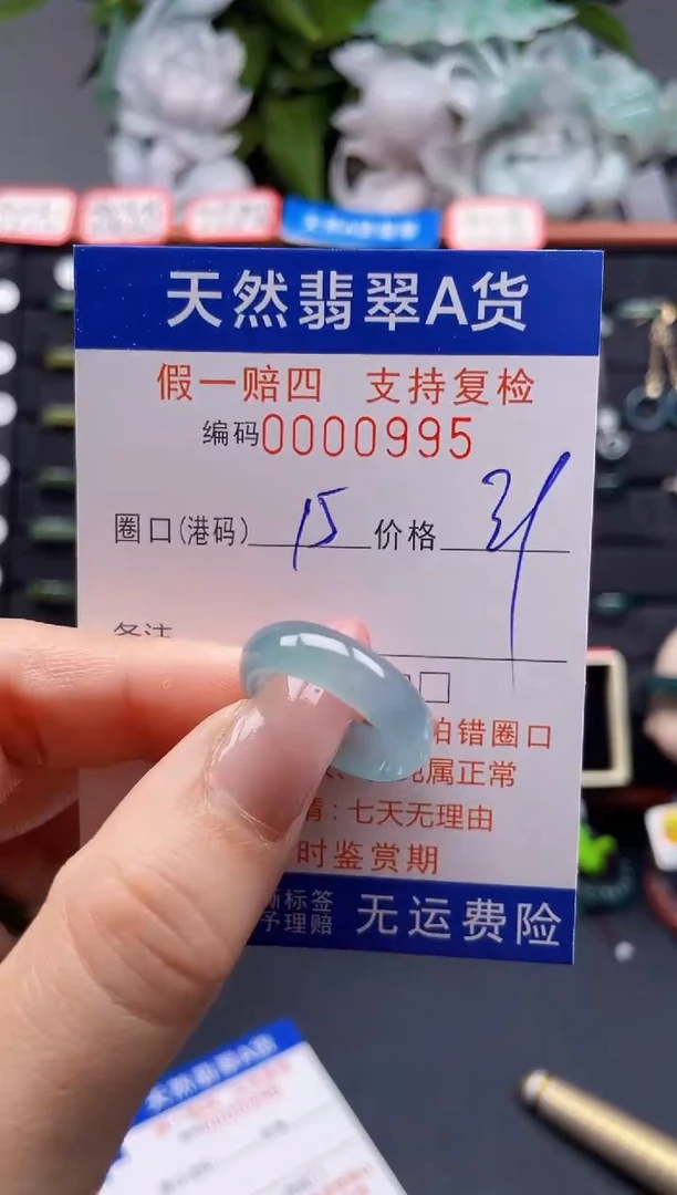 翡翠戒指未镶嵌15*0995