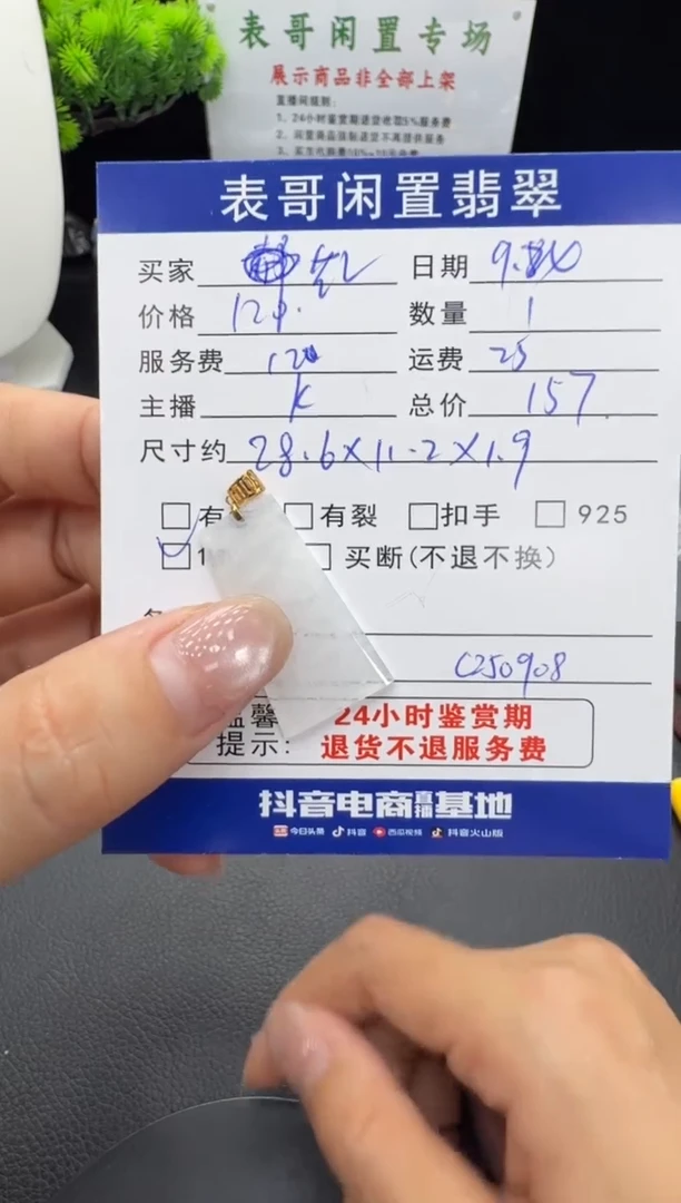 颈饰18K金镶嵌翡翠红翡翠吊坠