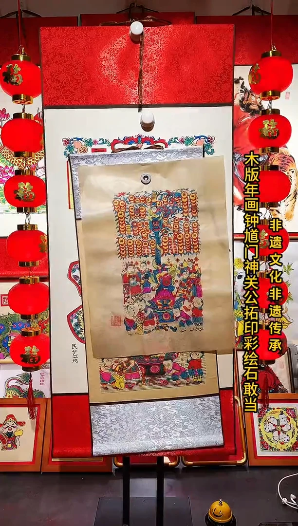 山东杨家埠木版年画摇钱树画芯