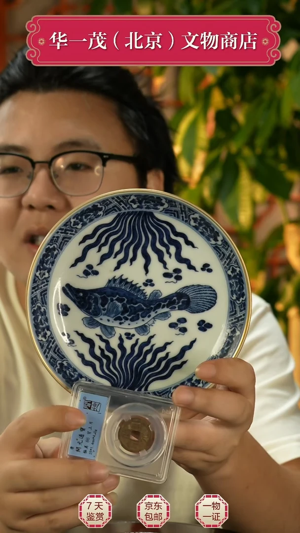 其他L*鳜鱼青花盘子一只